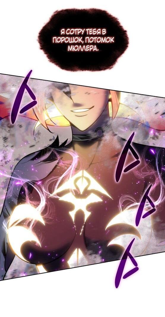 Манга Во всеоружии (перезапуск) - Глава 278 Страница 29