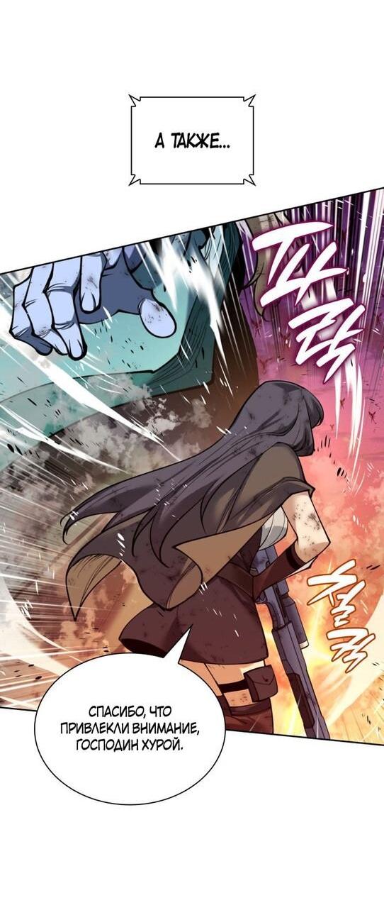 Манга Во всеоружии (перезапуск) - Глава 278 Страница 66