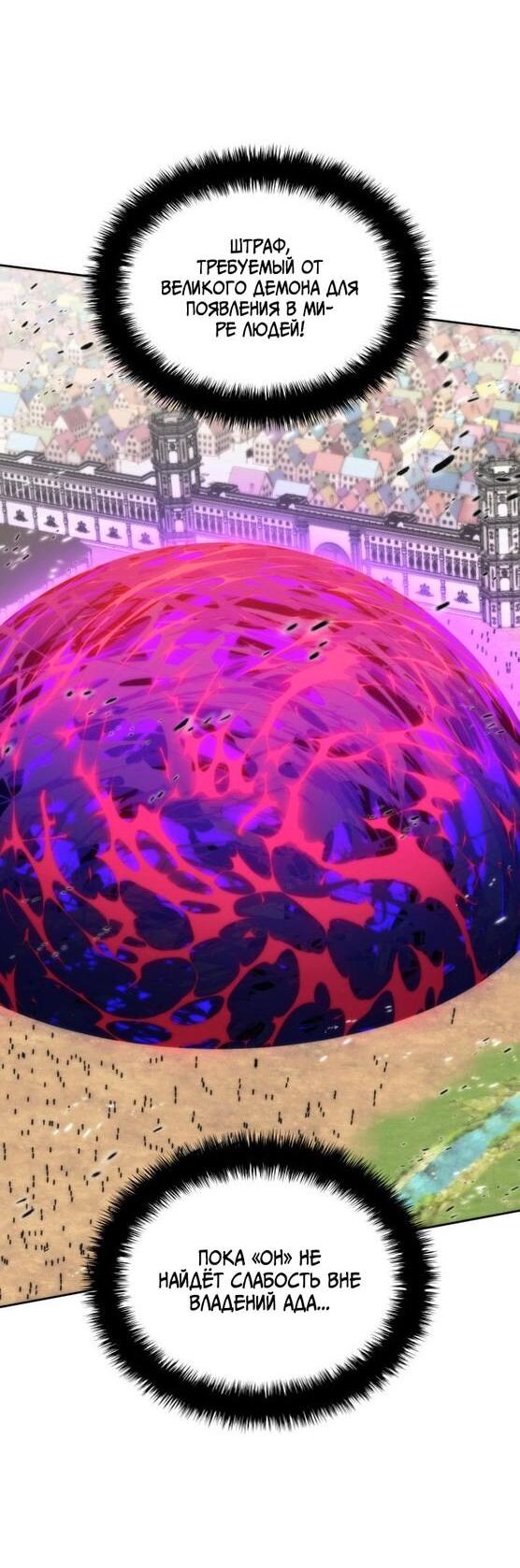 Манга Во всеоружии (перезапуск) - Глава 278 Страница 9