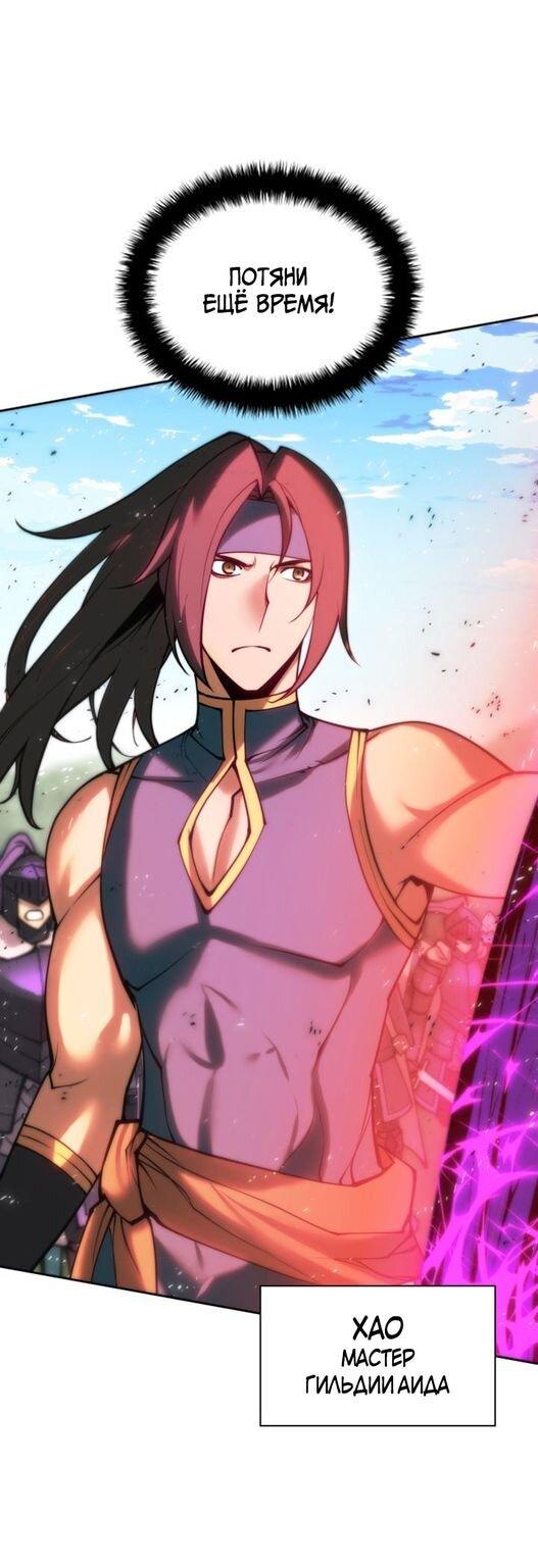 Манга Во всеоружии (перезапуск) - Глава 278 Страница 10