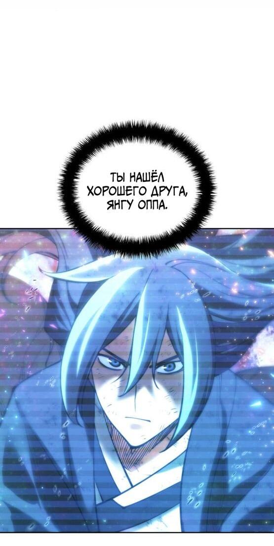 Манга Во всеоружии (перезапуск) - Глава 278 Страница 89