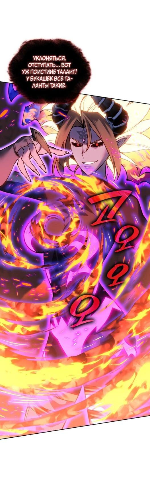 Манга Во всеоружии (перезапуск) - Глава 278 Страница 11