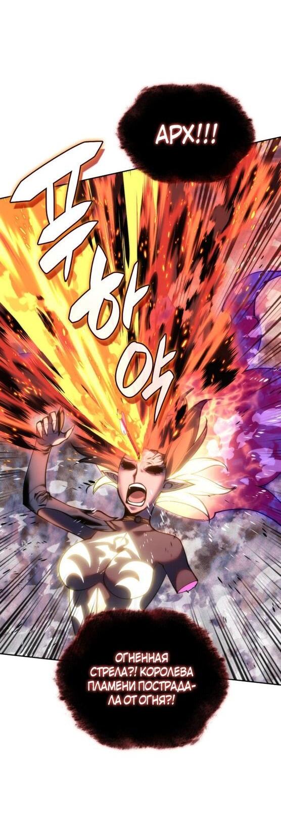 Манга Во всеоружии (перезапуск) - Глава 278 Страница 33