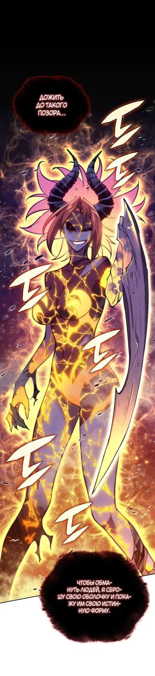 Манга Во всеоружии (перезапуск) - Глава 278 Страница 52