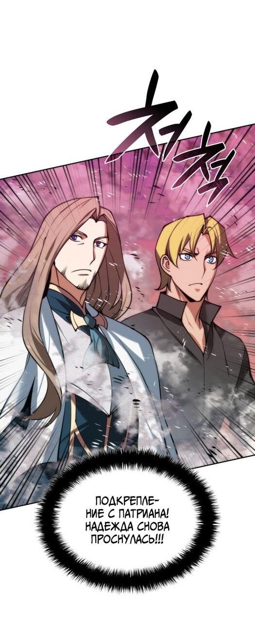 Манга Во всеоружии (перезапуск) - Глава 278 Страница 42