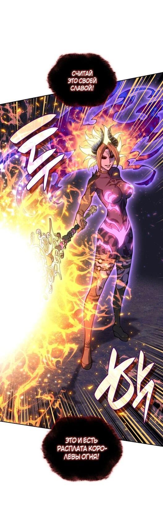 Манга Во всеоружии (перезапуск) - Глава 278 Страница 13