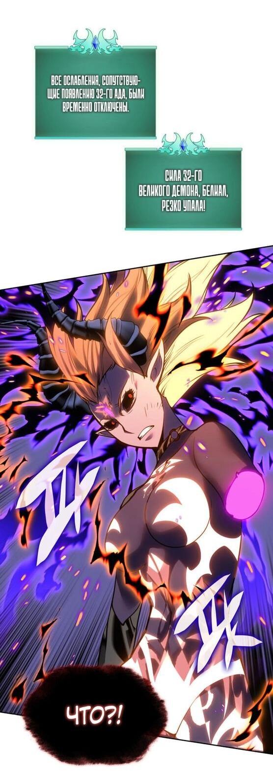 Манга Во всеоружии (перезапуск) - Глава 278 Страница 36