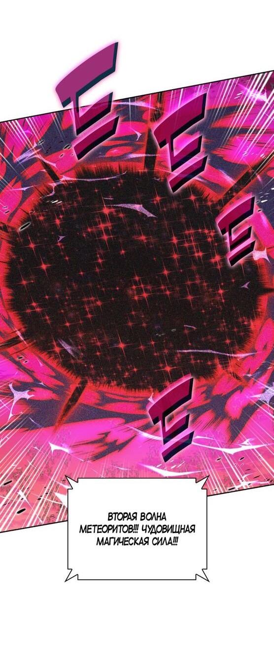 Манга Во всеоружии (перезапуск) - Глава 278 Страница 30