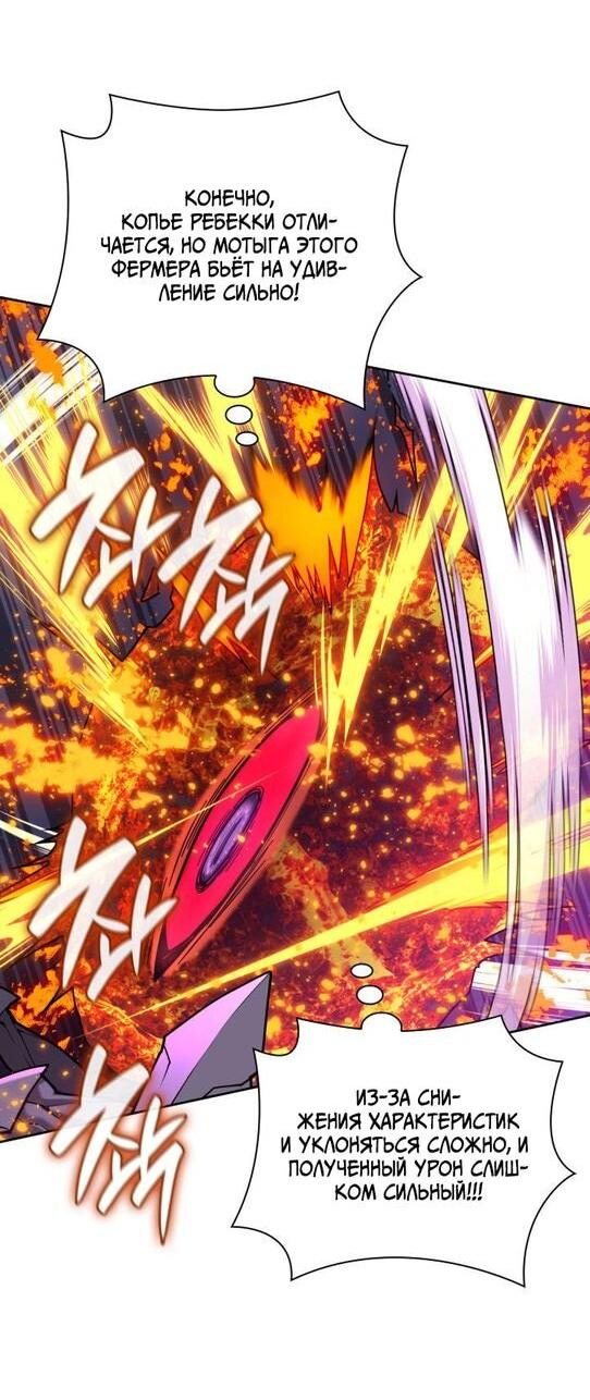 Манга Во всеоружии (перезапуск) - Глава 278 Страница 74