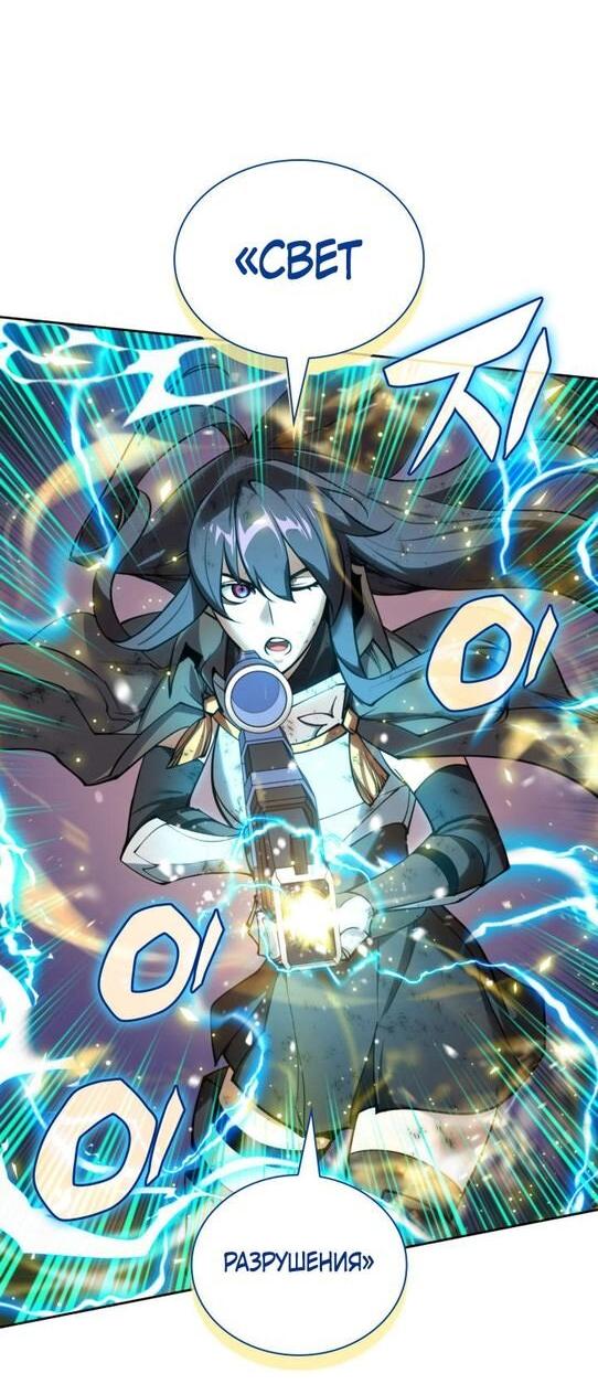 Манга Во всеоружии (перезапуск) - Глава 278 Страница 67