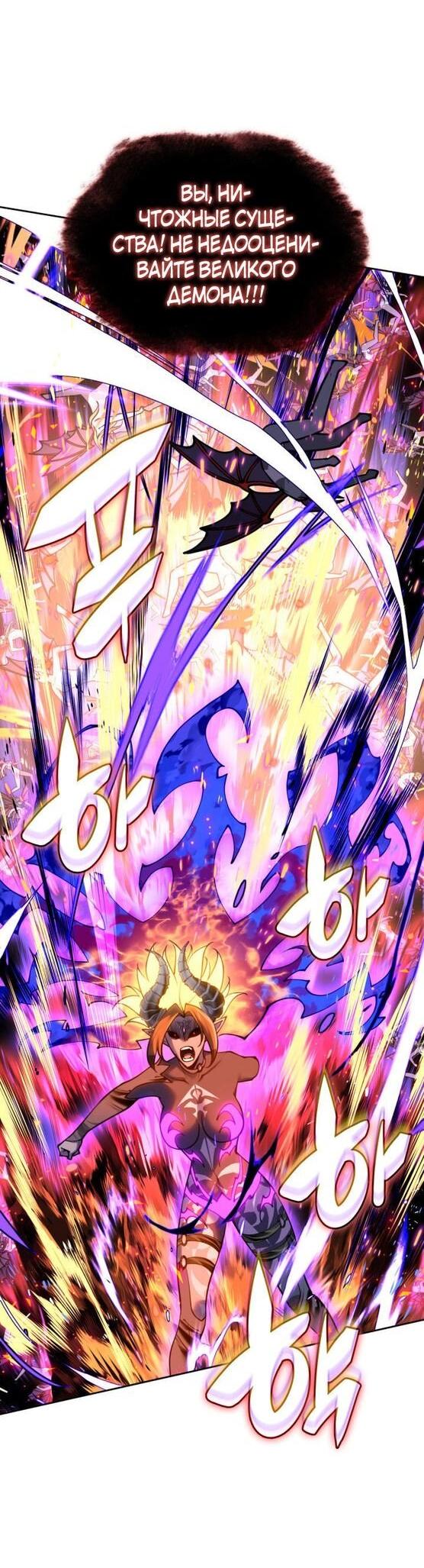 Манга Во всеоружии (перезапуск) - Глава 278 Страница 7