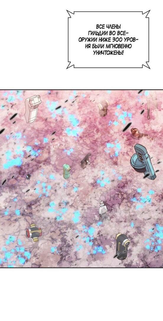 Манга Во всеоружии (перезапуск) - Глава 278 Страница 25