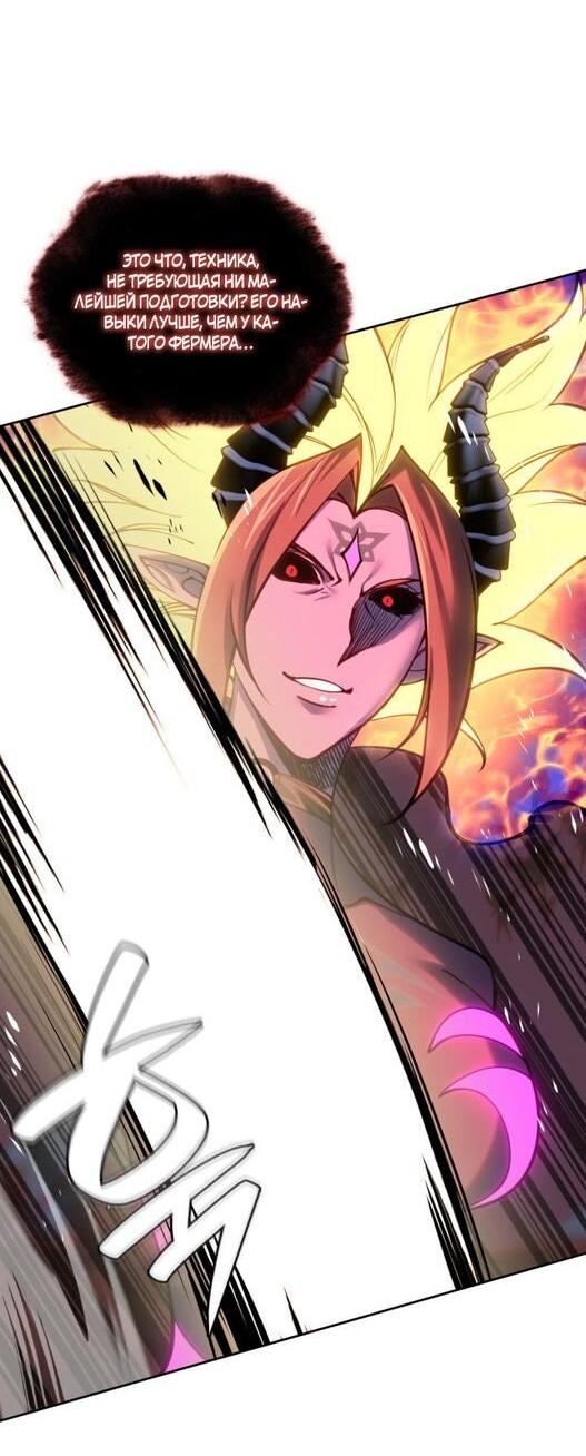 Манга Во всеоружии (перезапуск) - Глава 278 Страница 15