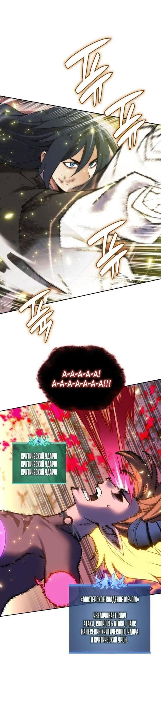 Манга Во всеоружии (перезапуск) - Глава 278 Страница 5