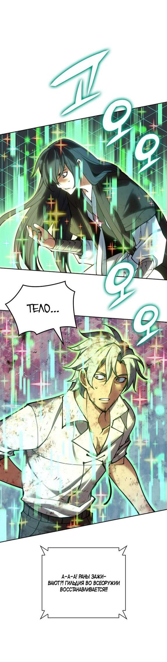 Манга Во всеоружии (перезапуск) - Глава 278 Страница 62