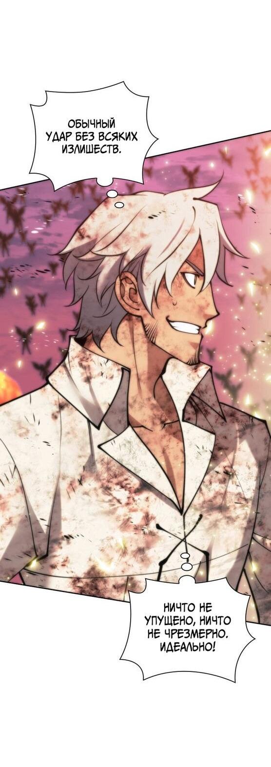 Манга Во всеоружии (перезапуск) - Глава 278 Страница 6