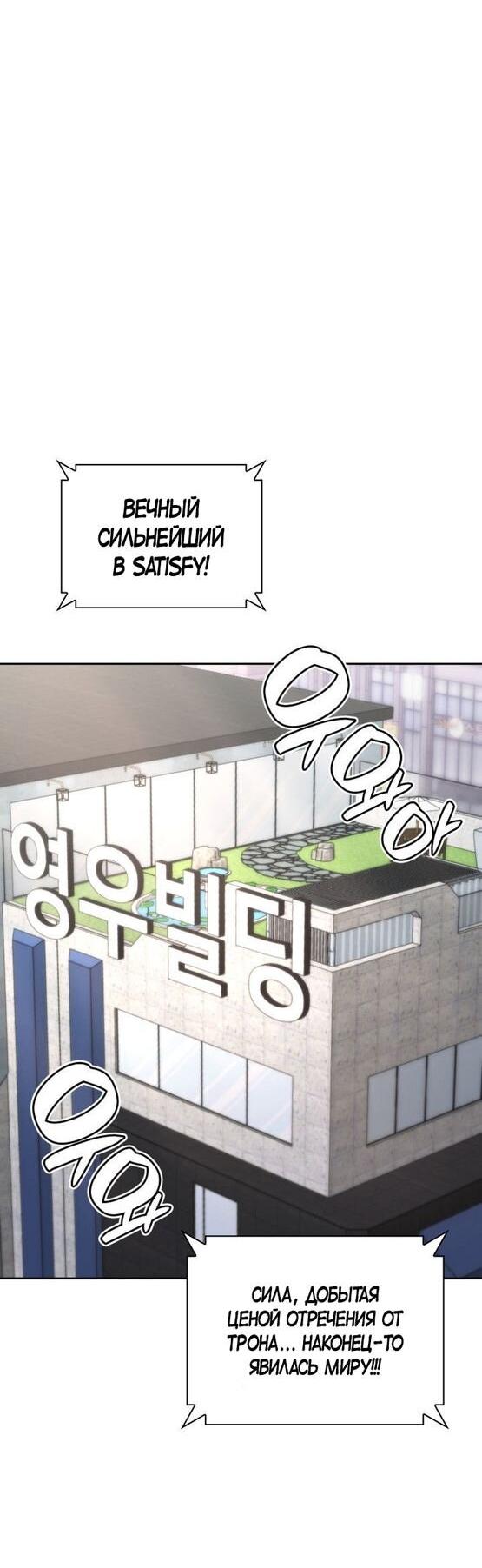 Манга Во всеоружии (перезапуск) - Глава 278 Страница 86