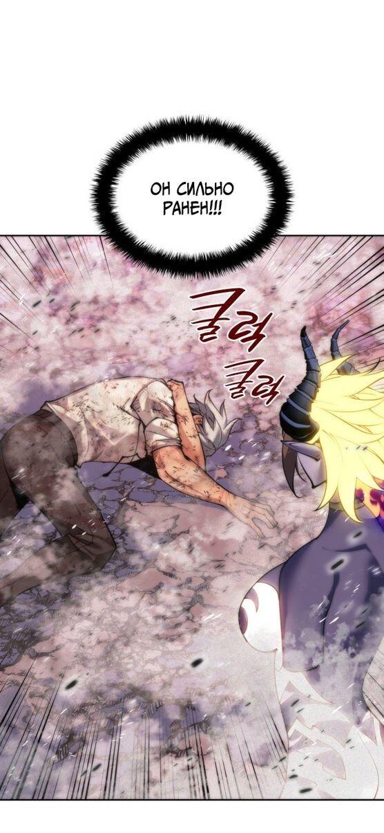 Манга Во всеоружии (перезапуск) - Глава 278 Страница 27