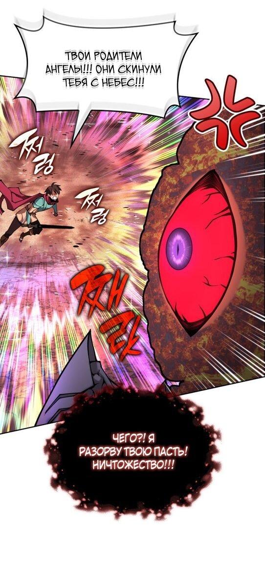 Манга Во всеоружии (перезапуск) - Глава 278 Страница 65