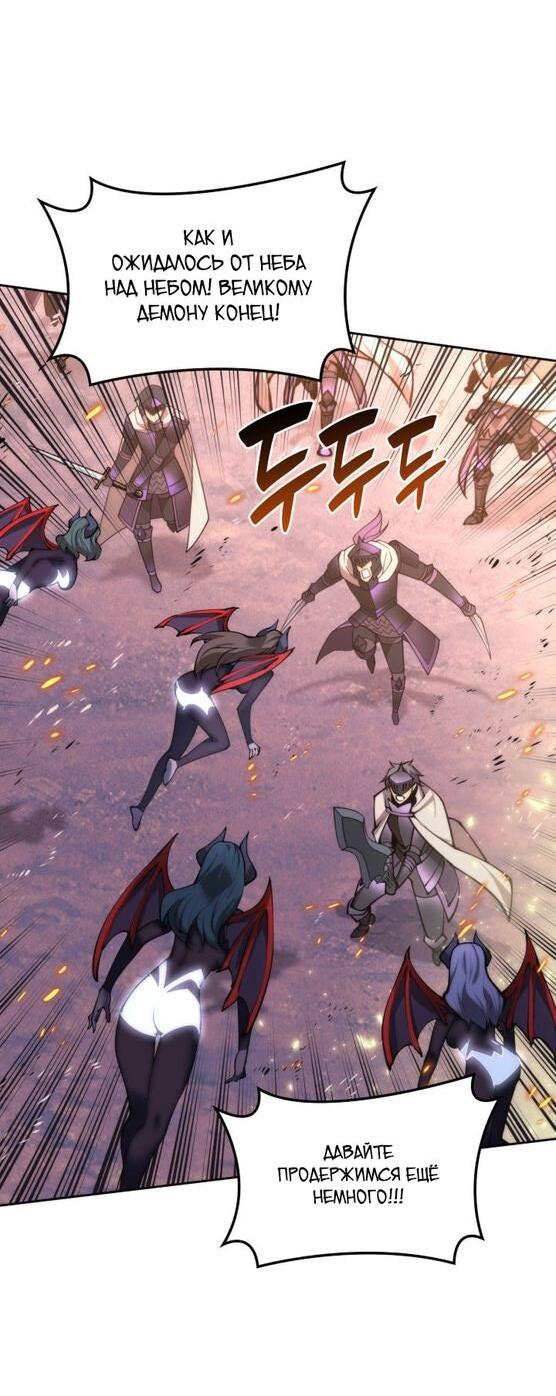 Манга Во всеоружии (перезапуск) - Глава 278 Страница 4