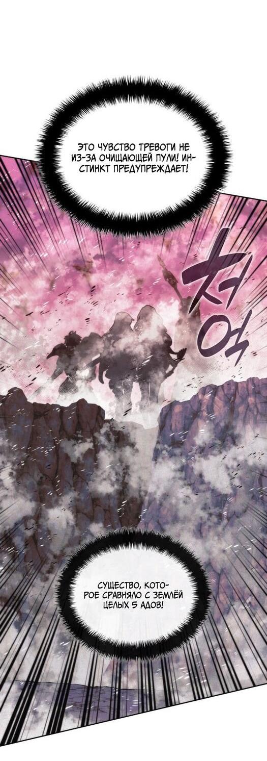 Манга Во всеоружии (перезапуск) - Глава 278 Страница 39