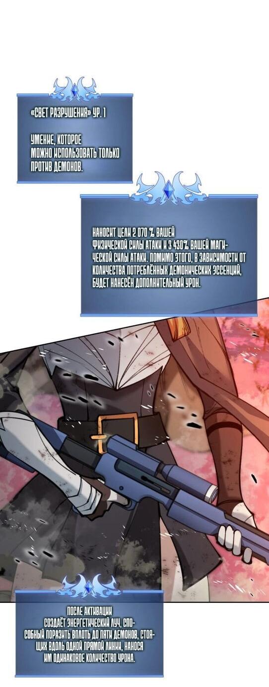 Манга Во всеоружии (перезапуск) - Глава 278 Страница 70