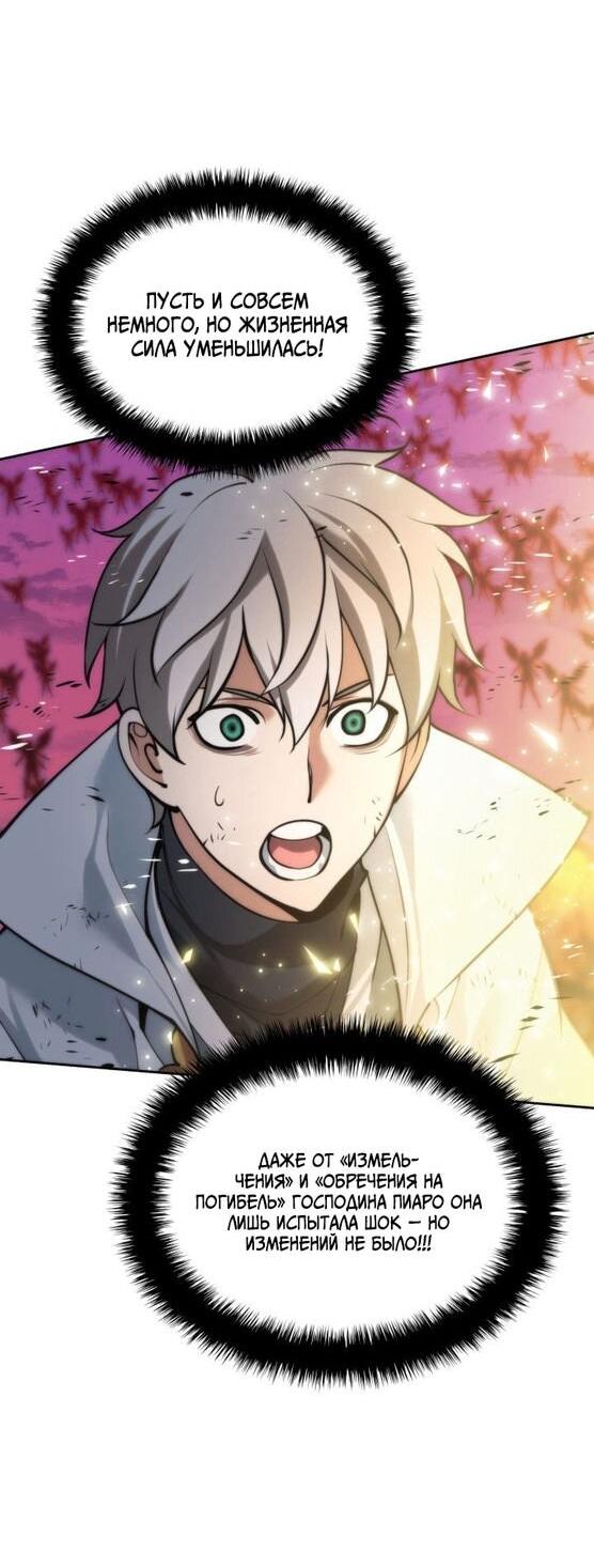 Манга Во всеоружии (перезапуск) - Глава 278 Страница 3