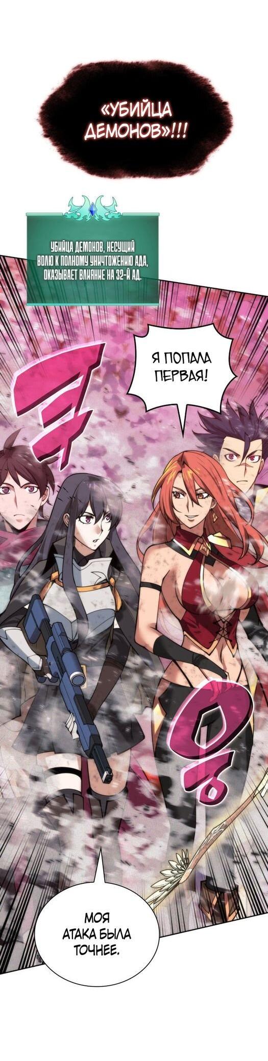 Манга Во всеоружии (перезапуск) - Глава 278 Страница 41