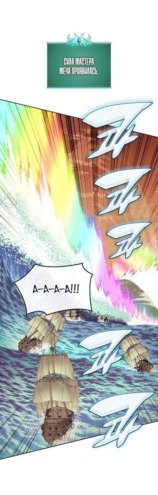 Манга Во всеоружии (перезапуск) - Глава 278 Страница 80