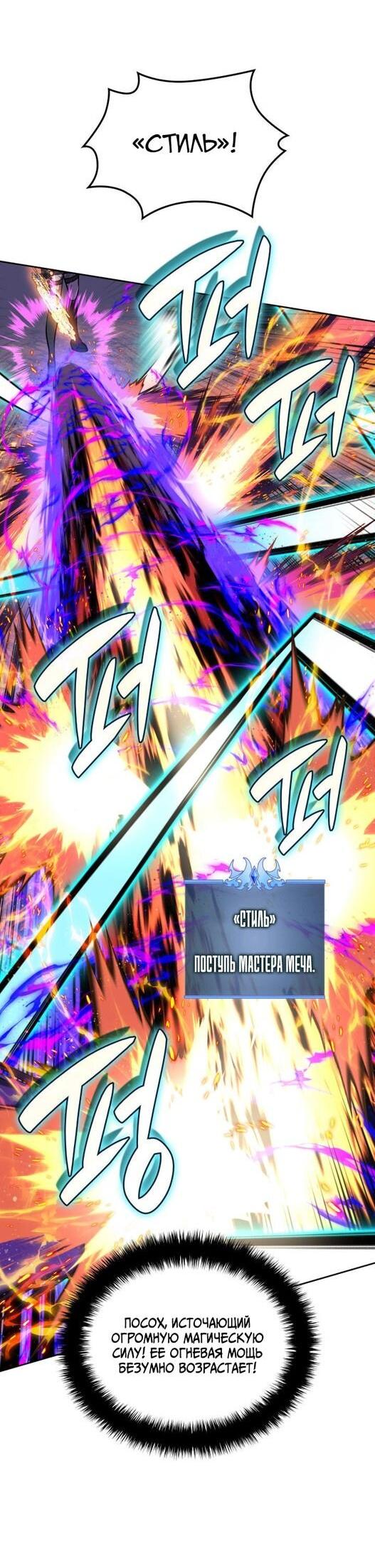 Манга Во всеоружии (перезапуск) - Глава 278 Страница 14