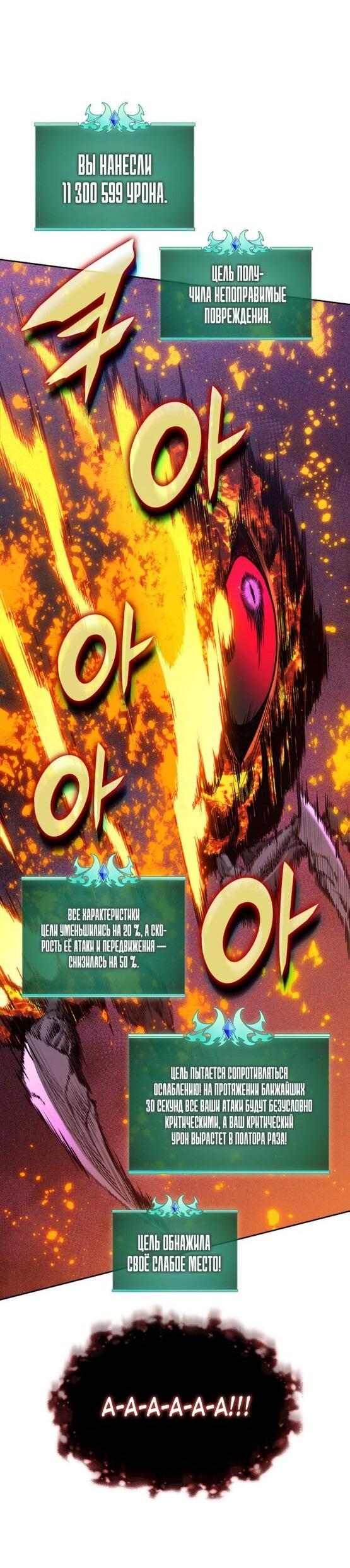 Манга Во всеоружии (перезапуск) - Глава 278 Страница 84