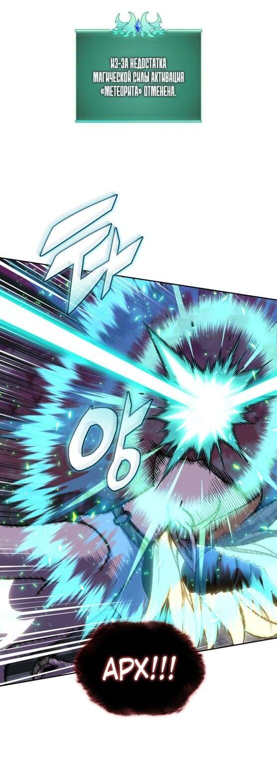 Манга Во всеоружии (перезапуск) - Глава 278 Страница 37