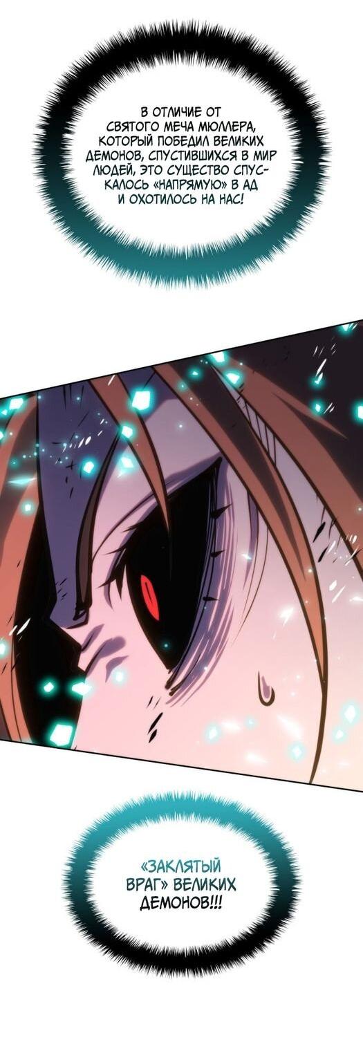 Манга Во всеоружии (перезапуск) - Глава 278 Страница 40