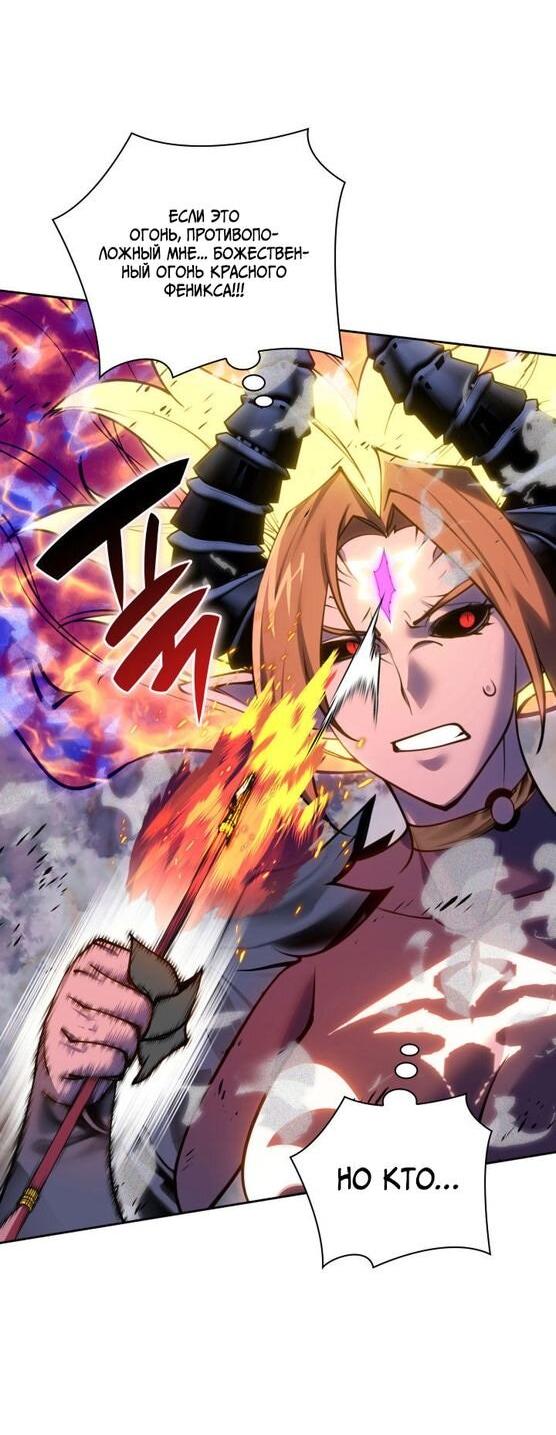 Манга Во всеоружии (перезапуск) - Глава 278 Страница 34