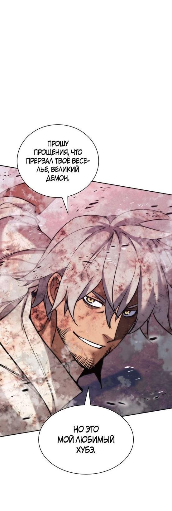 Манга Во всеоружии (перезапуск) - Глава 278 Страница 21