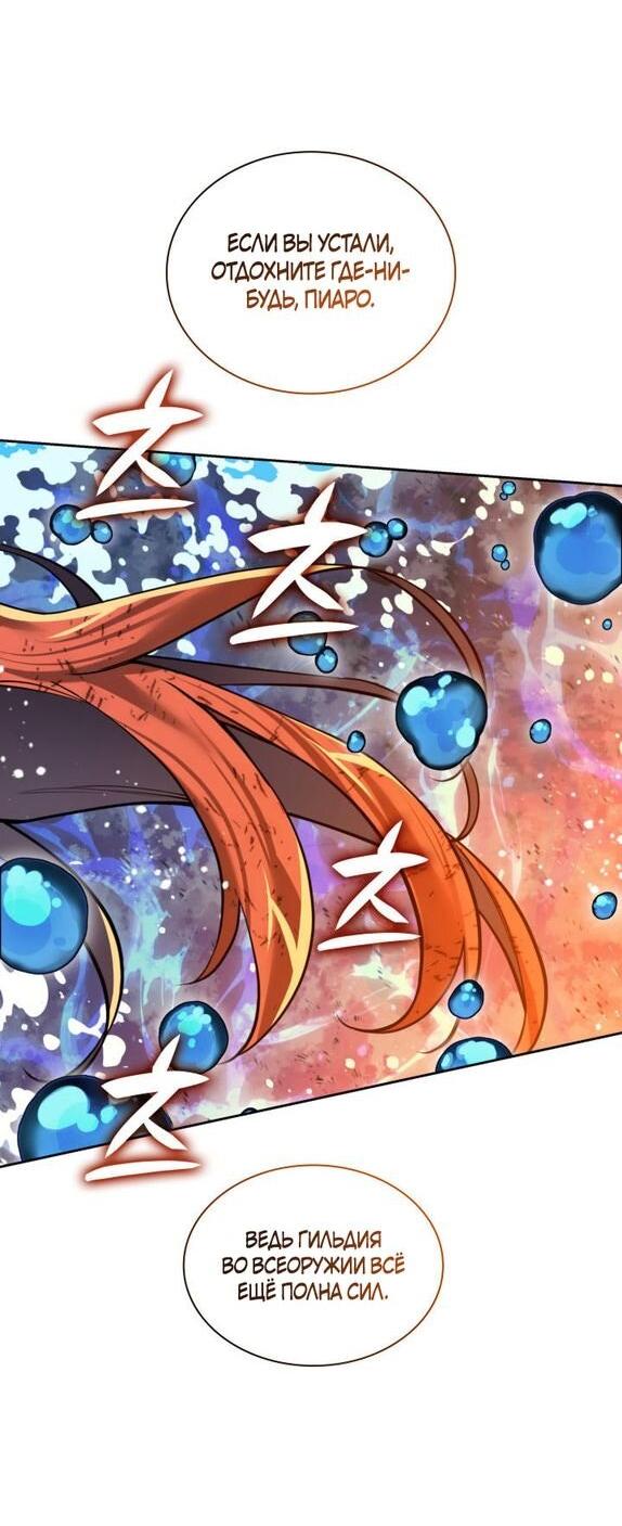 Манга Во всеоружии (перезапуск) - Глава 278 Страница 63