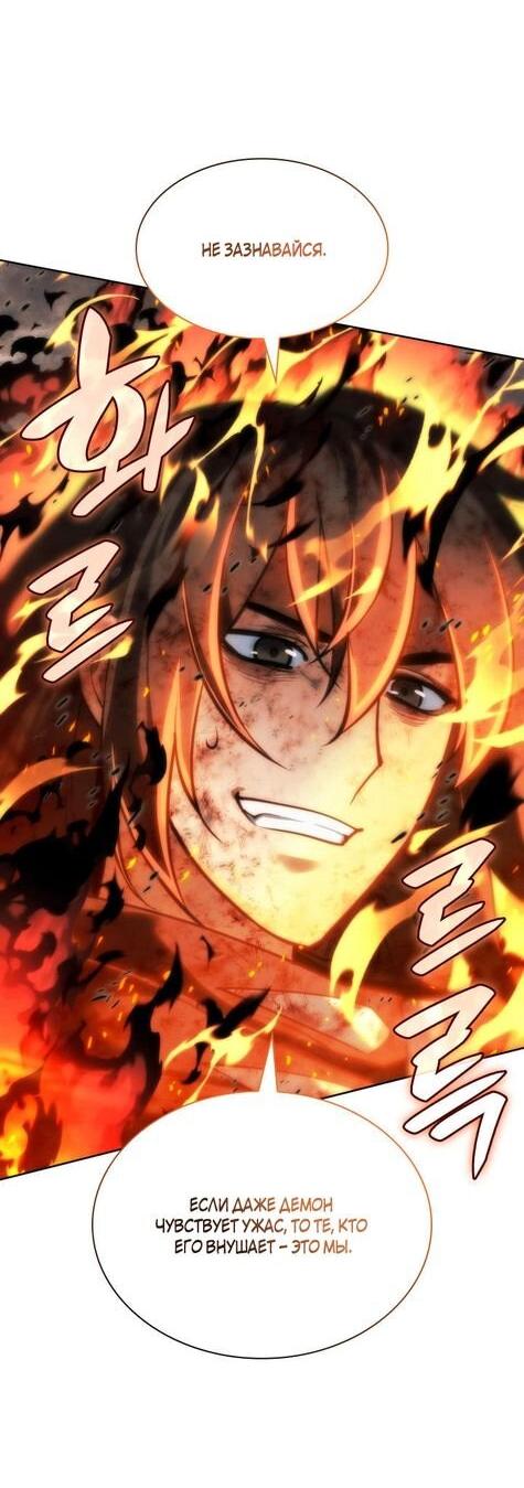 Манга Во всеоружии (перезапуск) - Глава 277 Страница 14