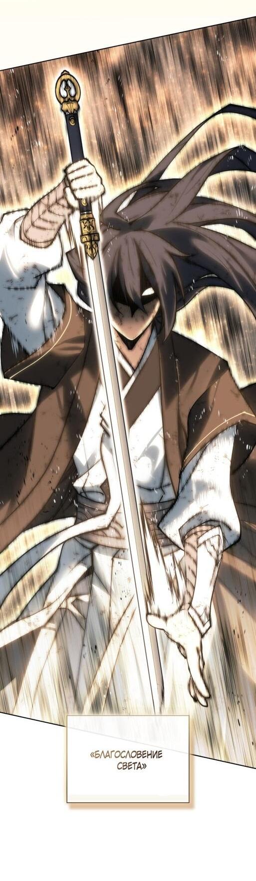 Манга Во всеоружии (перезапуск) - Глава 277 Страница 93