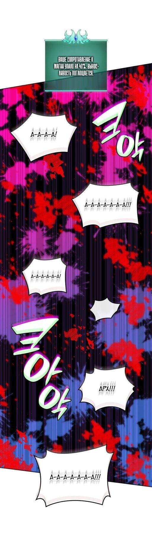 Манга Во всеоружии (перезапуск) - Глава 277 Страница 39