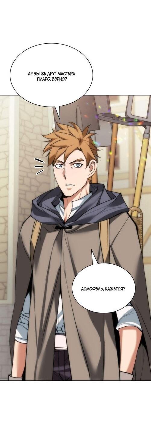 Манга Во всеоружии (перезапуск) - Глава 277 Страница 59