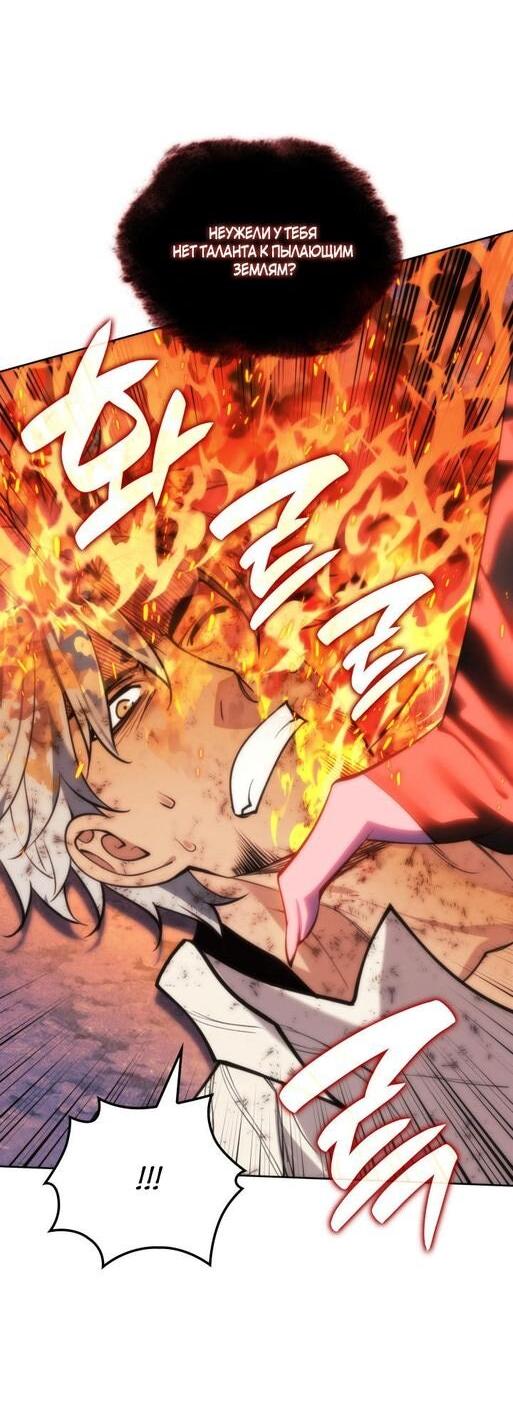 Манга Во всеоружии (перезапуск) - Глава 277 Страница 45