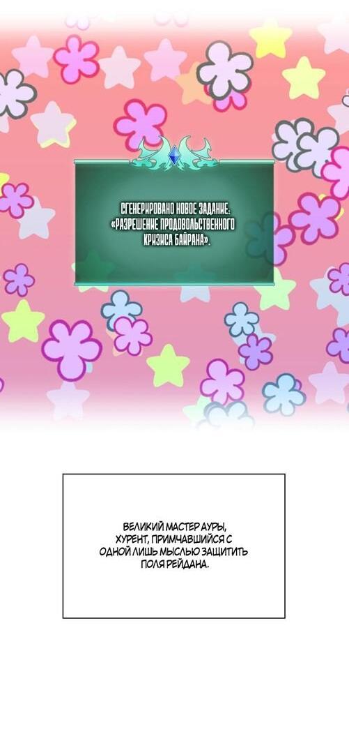 Манга Во всеоружии (перезапуск) - Глава 277 Страница 63