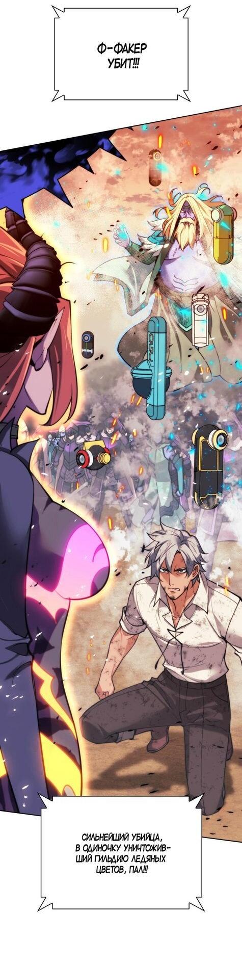 Манга Во всеоружии (перезапуск) - Глава 277 Страница 17