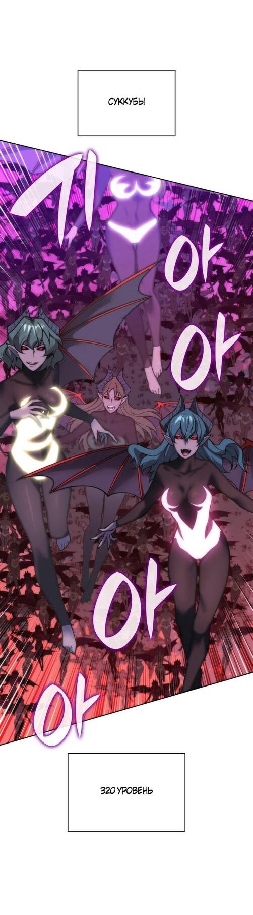 Манга Во всеоружии (перезапуск) - Глава 277 Страница 36