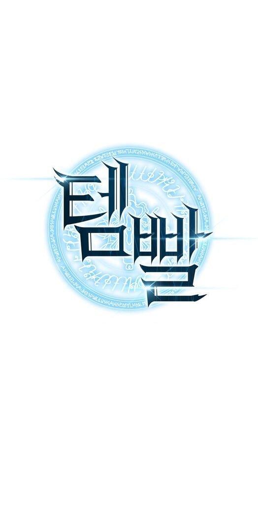 Манга Во всеоружии (перезапуск) - Глава 277 Страница 1