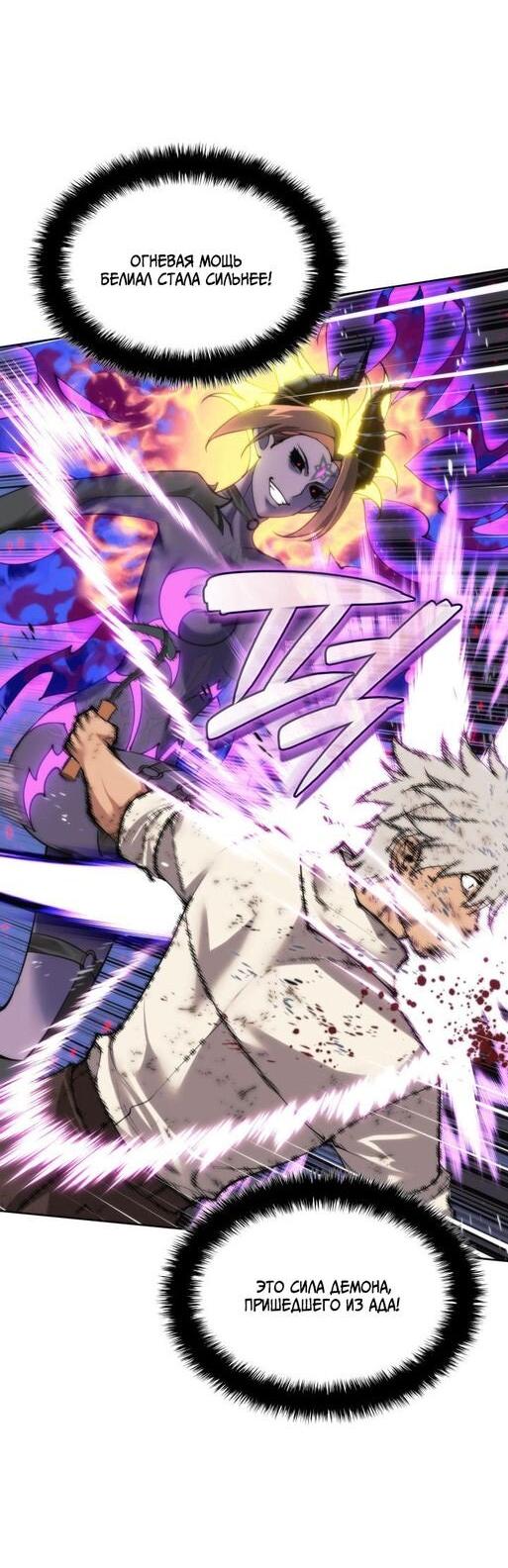 Манга Во всеоружии (перезапуск) - Глава 277 Страница 41