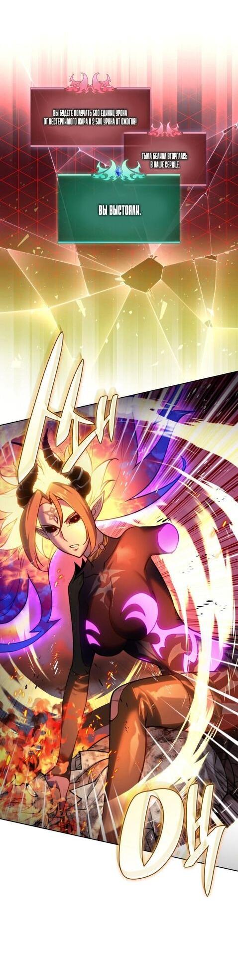Манга Во всеоружии (перезапуск) - Глава 277 Страница 51