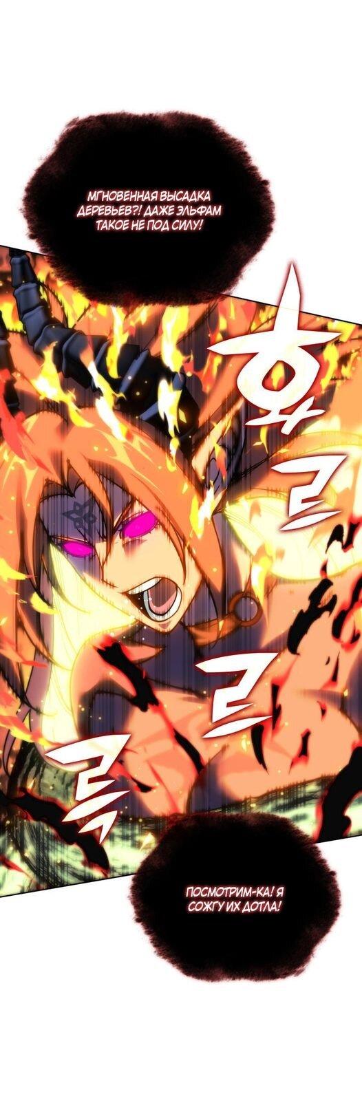 Манга Во всеоружии (перезапуск) - Глава 277 Страница 22