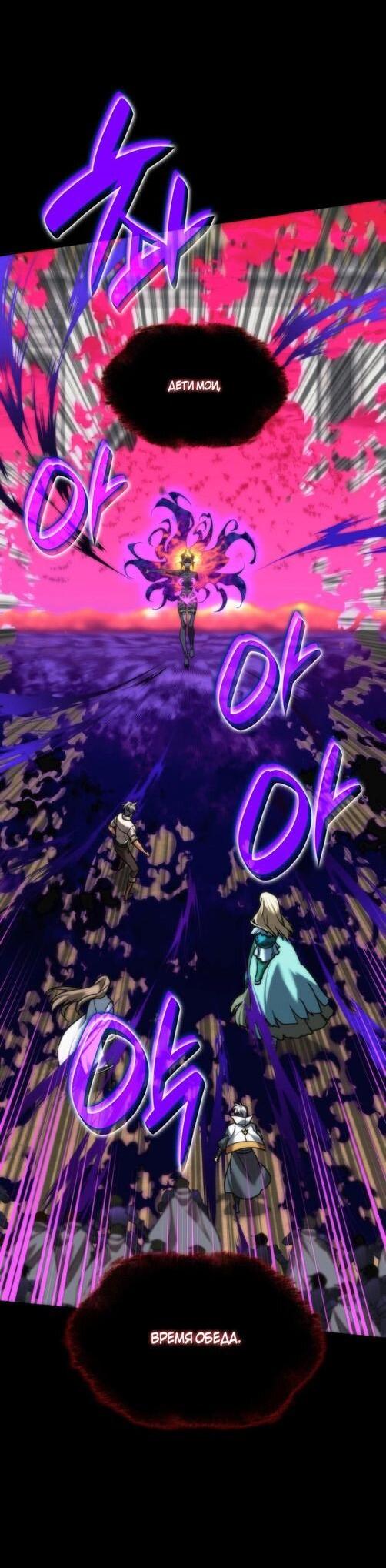 Манга Во всеоружии (перезапуск) - Глава 277 Страница 33