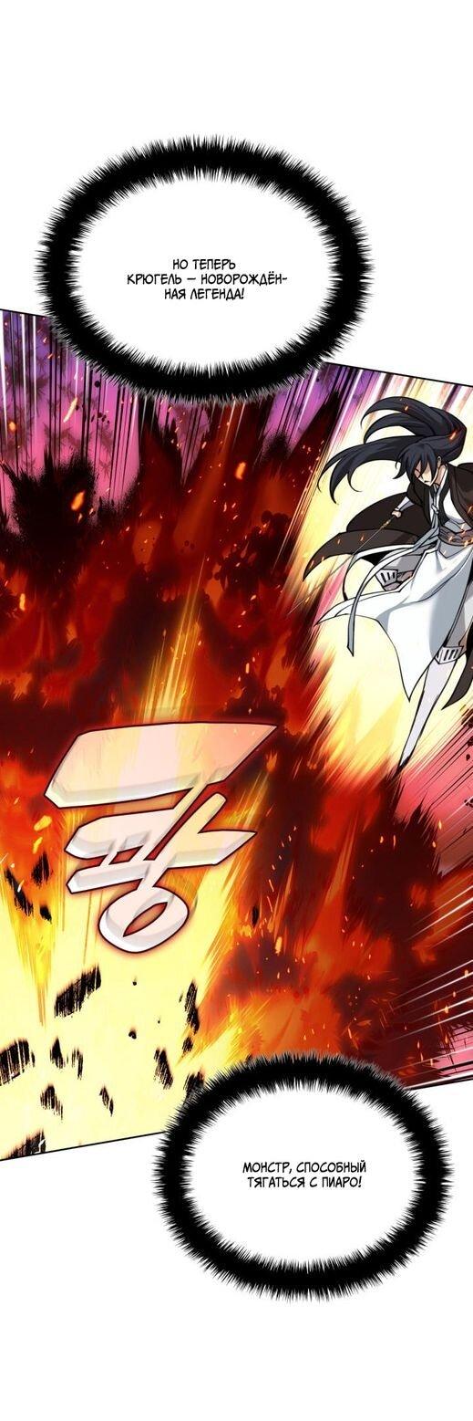 Манга Во всеоружии (перезапуск) - Глава 277 Страница 74